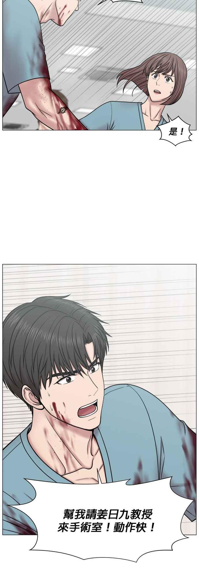 《外伤重症中心：黄金救援》[第2部] 第36话 我就要做我该做的事_1 第24页