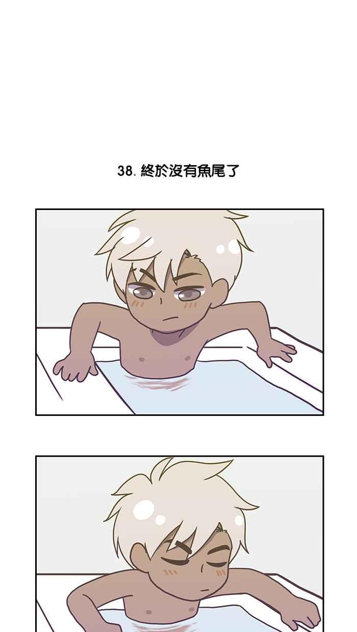 《人鱼哀曲》人鱼哀曲特别篇 8 第12页