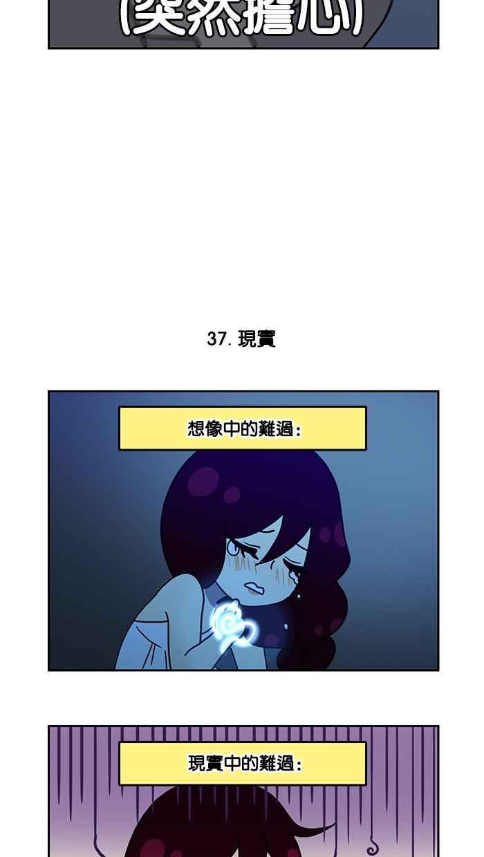 《人鱼哀曲》人鱼哀曲特别篇 8 第10页