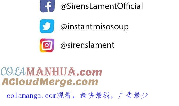 《人鱼哀曲》人鱼哀曲特别篇 8 第17页