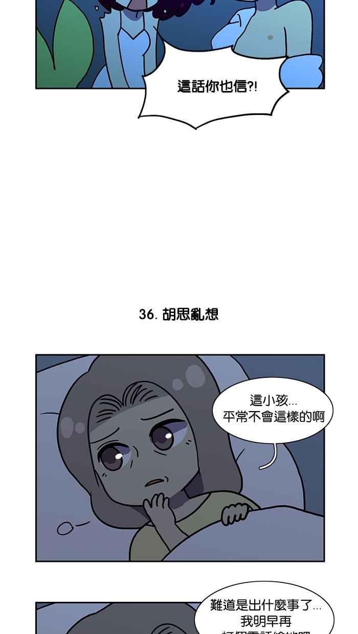 《人鱼哀曲》人鱼哀曲特别篇 8 第8页