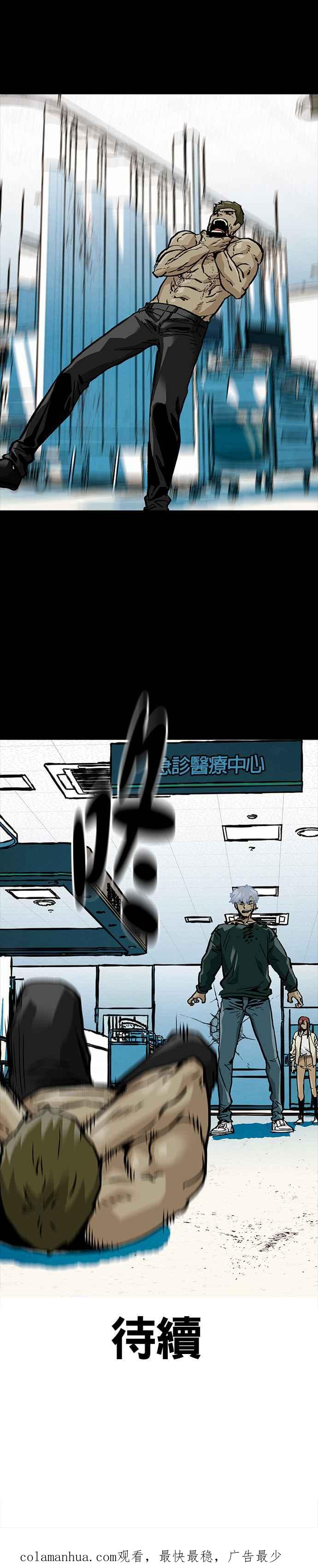 《Deadlife》[第二季] 第25话 自我分裂 第30页