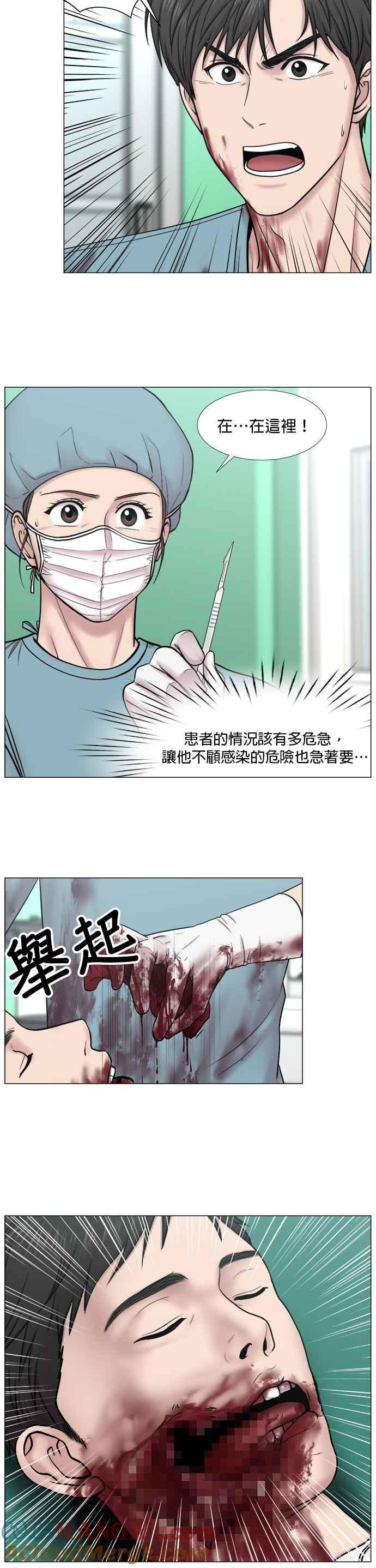 《外伤重症中心：黄金救援》[第2部] 第37话 我就要做我该做的事_2 第5页