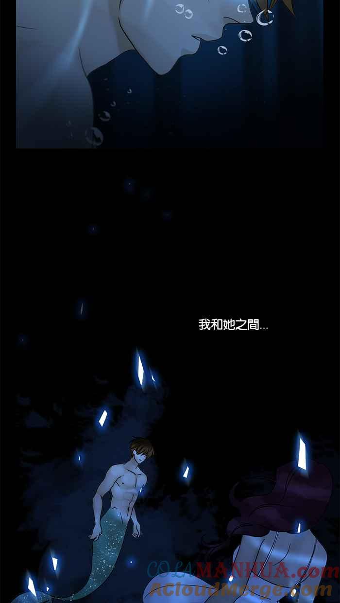 《人鱼哀曲》[第2季] 第93话 心之谜 第5页