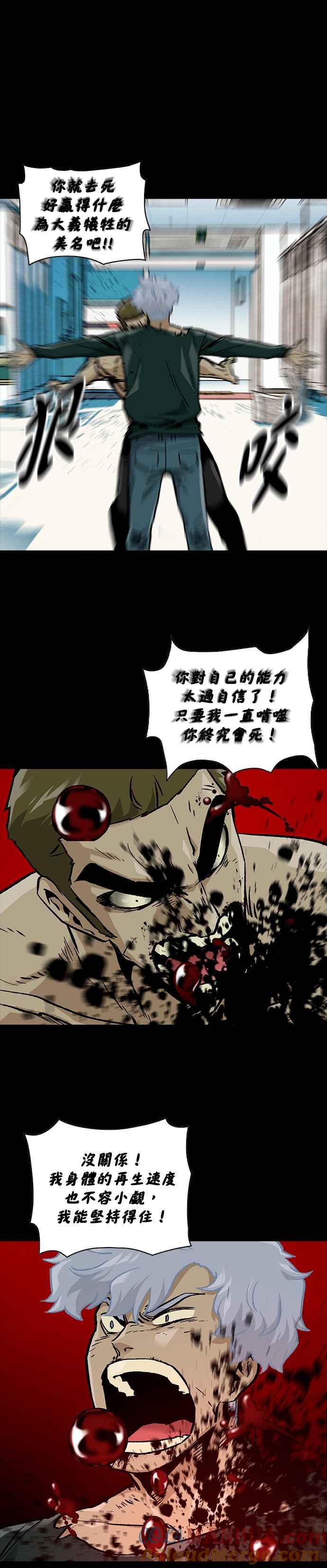 《Deadlife》[第二季] 第25话 自我分裂 第25页