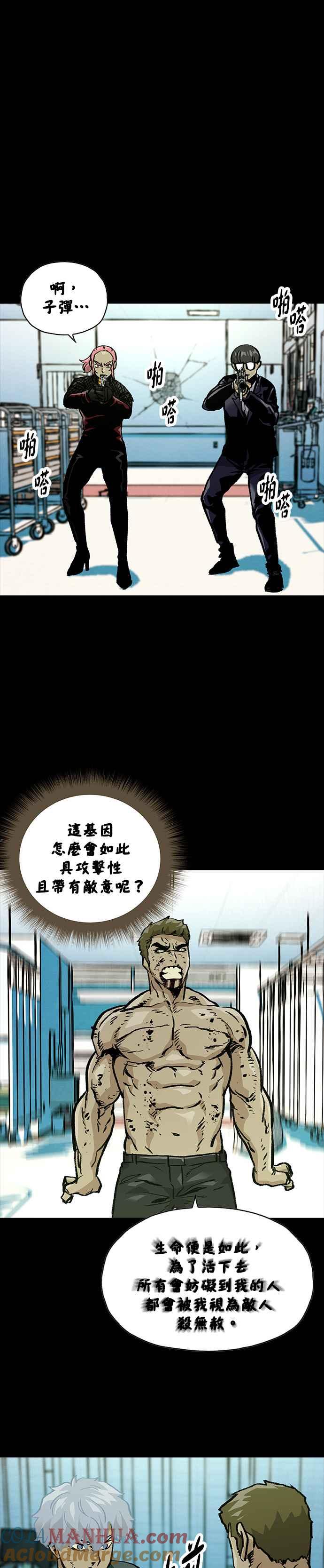 《Deadlife》[第二季] 第25话 自我分裂 第21页
