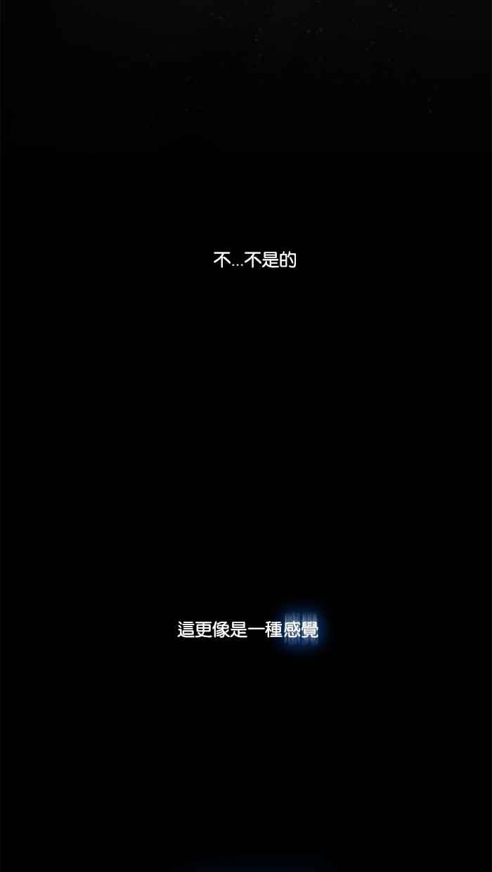 《人鱼哀曲》[第2季] 第93话 心之谜 第2页