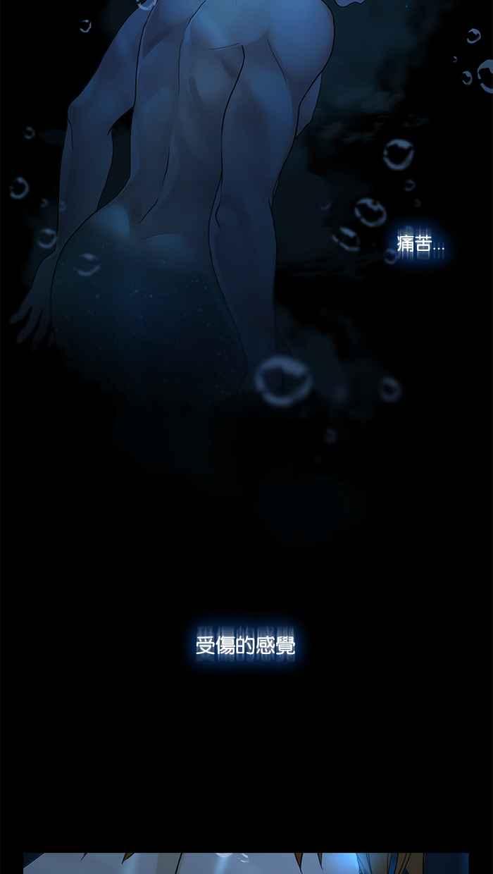 《人鱼哀曲》[第2季] 第93话 心之谜 第4页