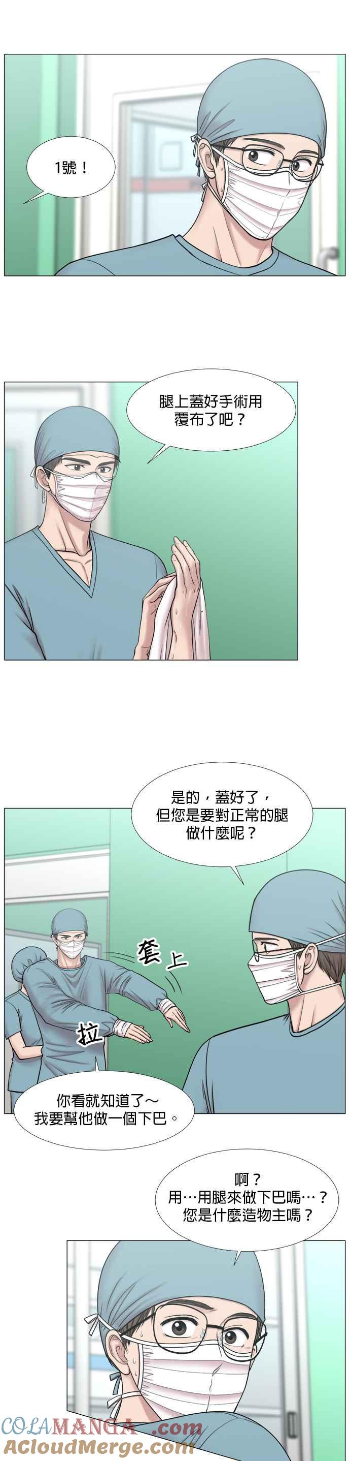 《外伤重症中心：黄金救援》[第2部] 第37话 我就要做我该做的事_2 第17页