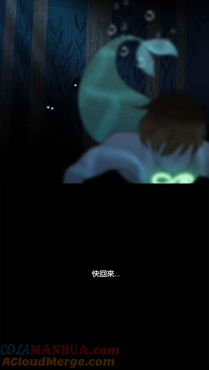 《人鱼哀曲》[第2季] 第93话 心之谜 第27页