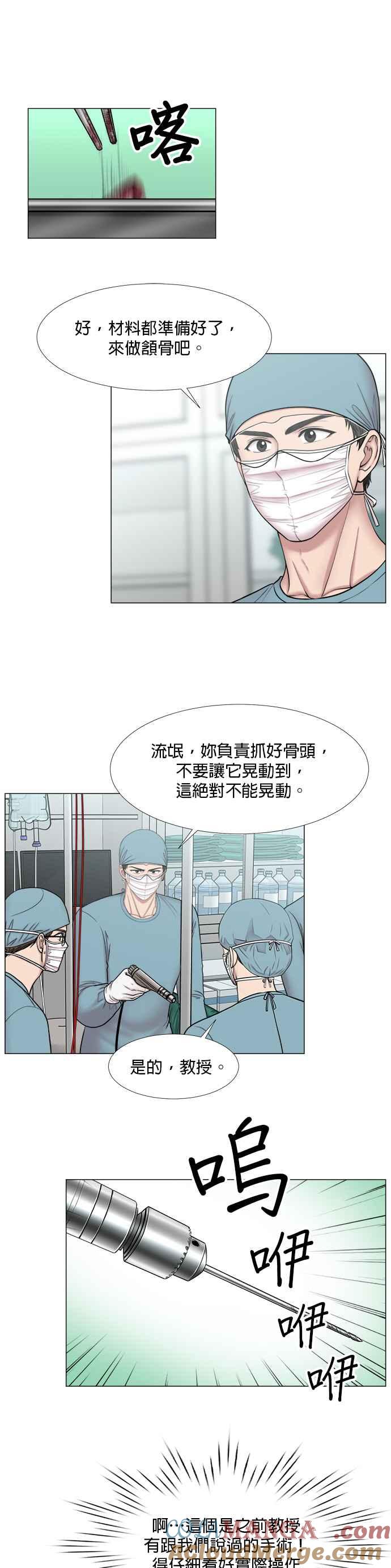 《外伤重症中心：黄金救援》[第2部] 第37话 我就要做我该做的事_2 第21页