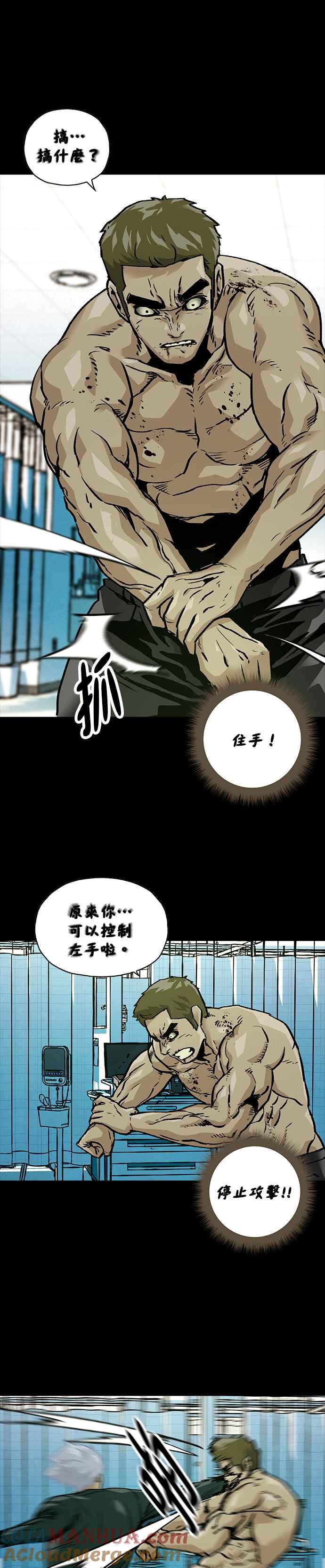 《Deadlife》[第二季] 第25话 自我分裂 第7页