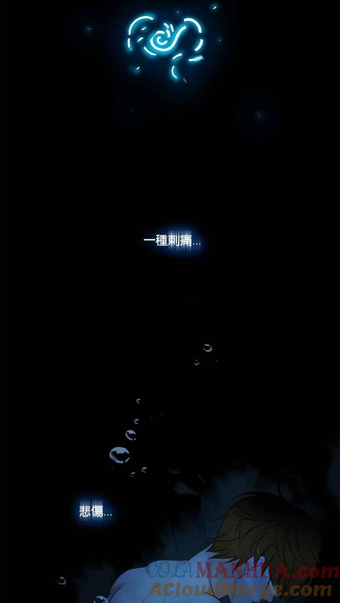《人鱼哀曲》[第2季] 第93话 心之谜 第3页