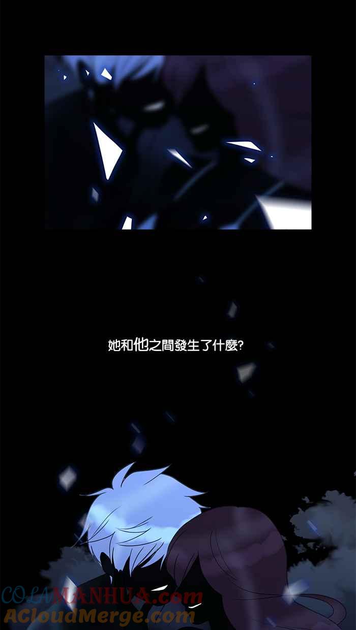 《人鱼哀曲》[第2季] 第93话 心之谜 第7页