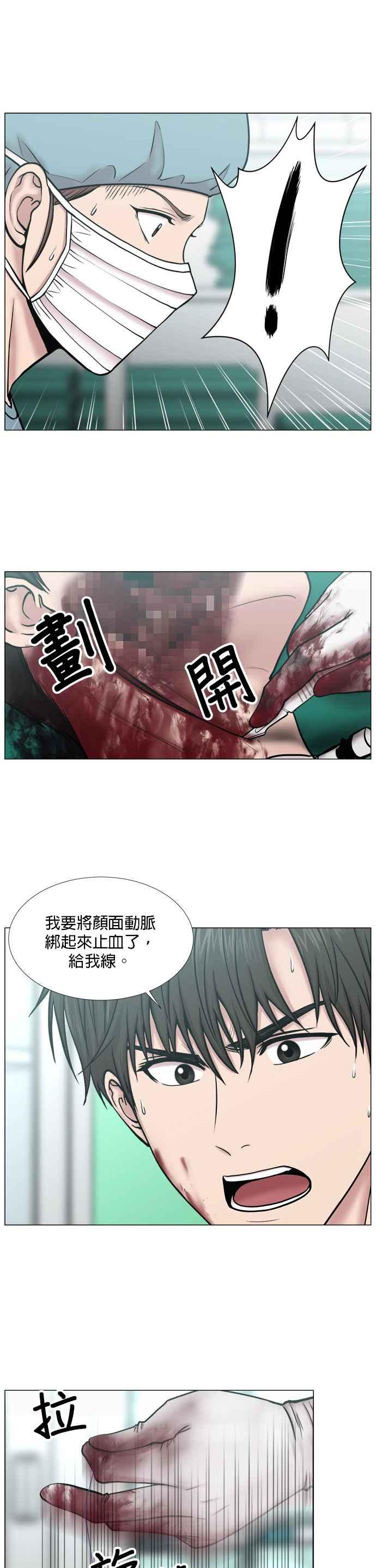 《外伤重症中心：黄金救援》[第2部] 第37话 我就要做我该做的事_2 第6页