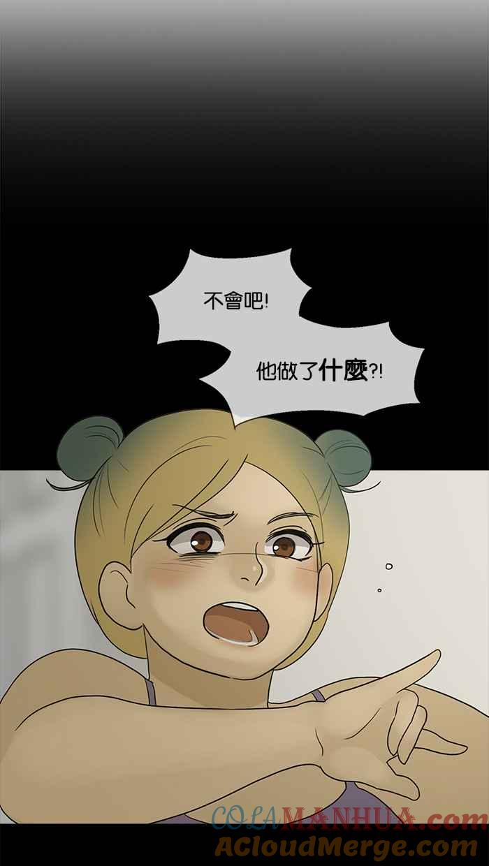 《人鱼哀曲》[第2季] 第94话 失去还是找回_ 第13页