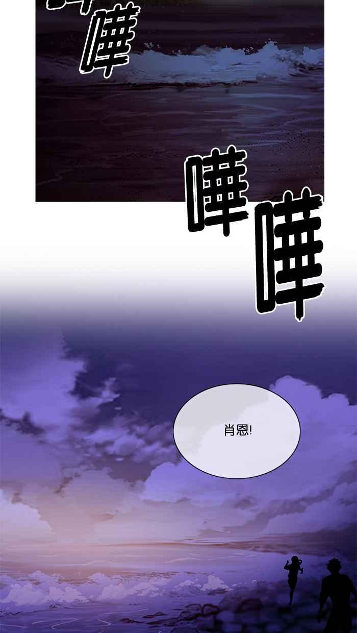 《人鱼哀曲》[第2季] 第94话 失去还是找回_ 第28页