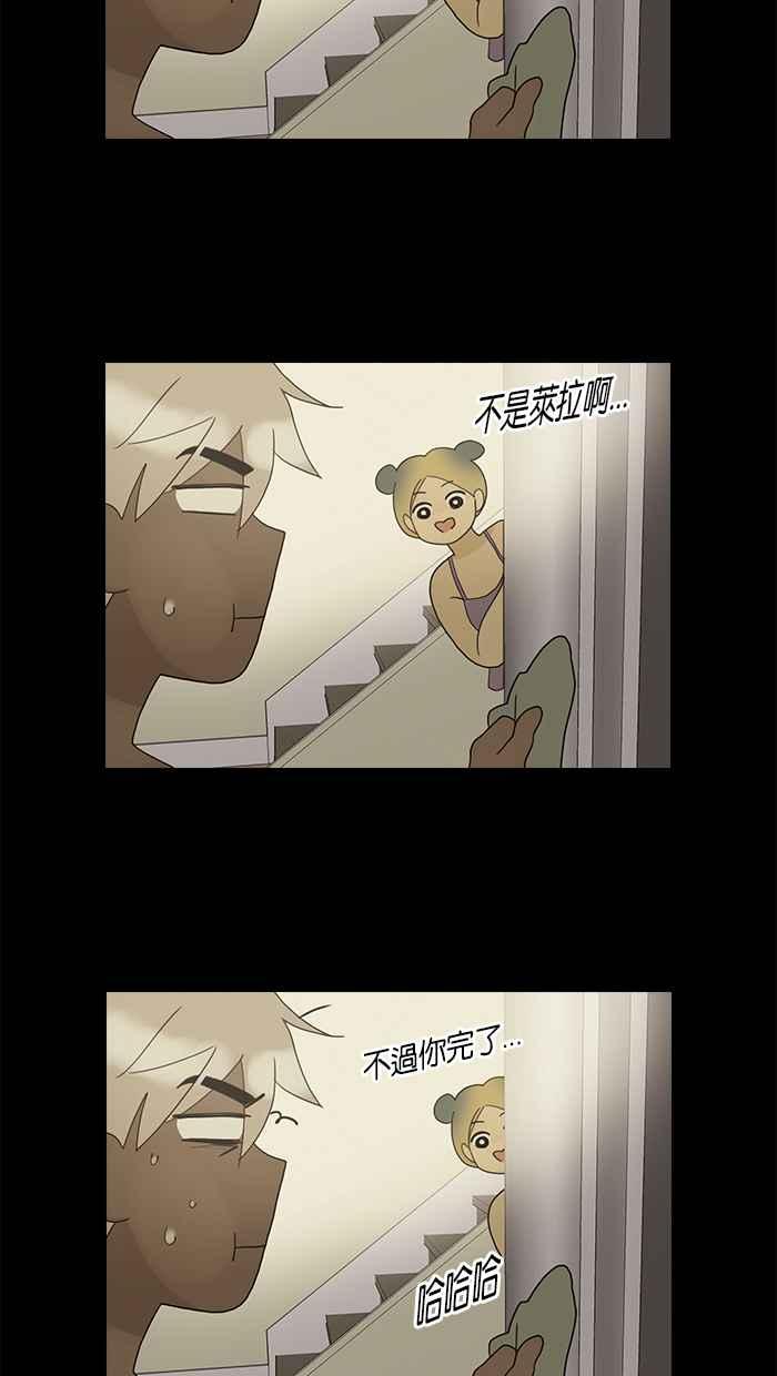 《人鱼哀曲》[第2季] 第94话 失去还是找回_ 第6页