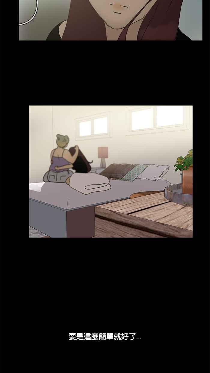 《人鱼哀曲》[第2季] 第94话 失去还是找回_ 第26页