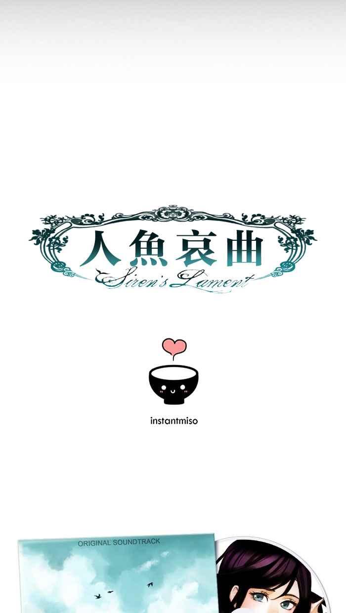 《人鱼哀曲》[第2季] 第94话 失去还是找回_ 第40页