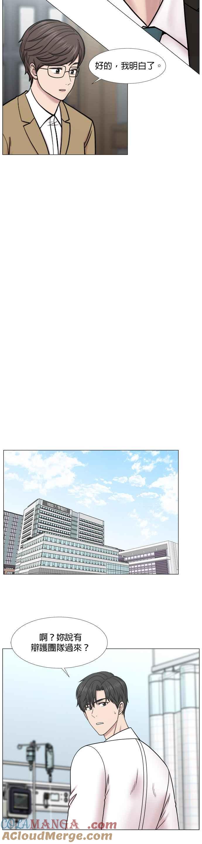 《外伤重症中心：黄金救援》[第2部] 第38话 虽说依然是闯祸了 第15页