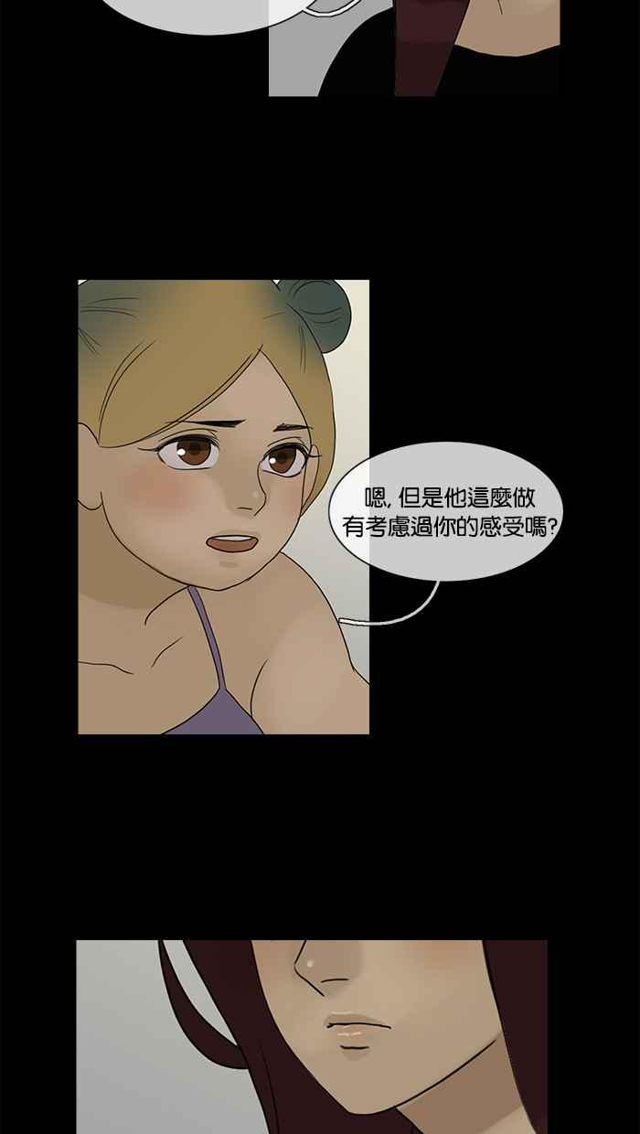 《人鱼哀曲》[第2季] 第94话 失去还是找回_ 第18页