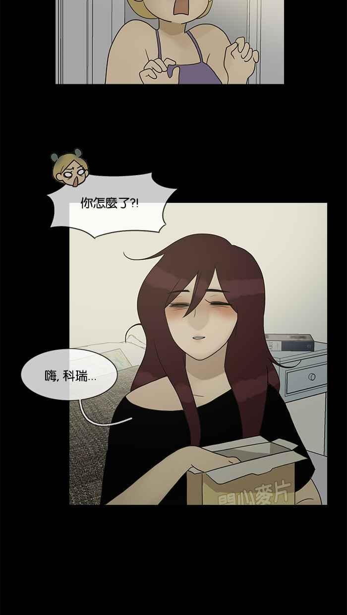 《人鱼哀曲》[第2季] 第94话 失去还是找回_ 第8页