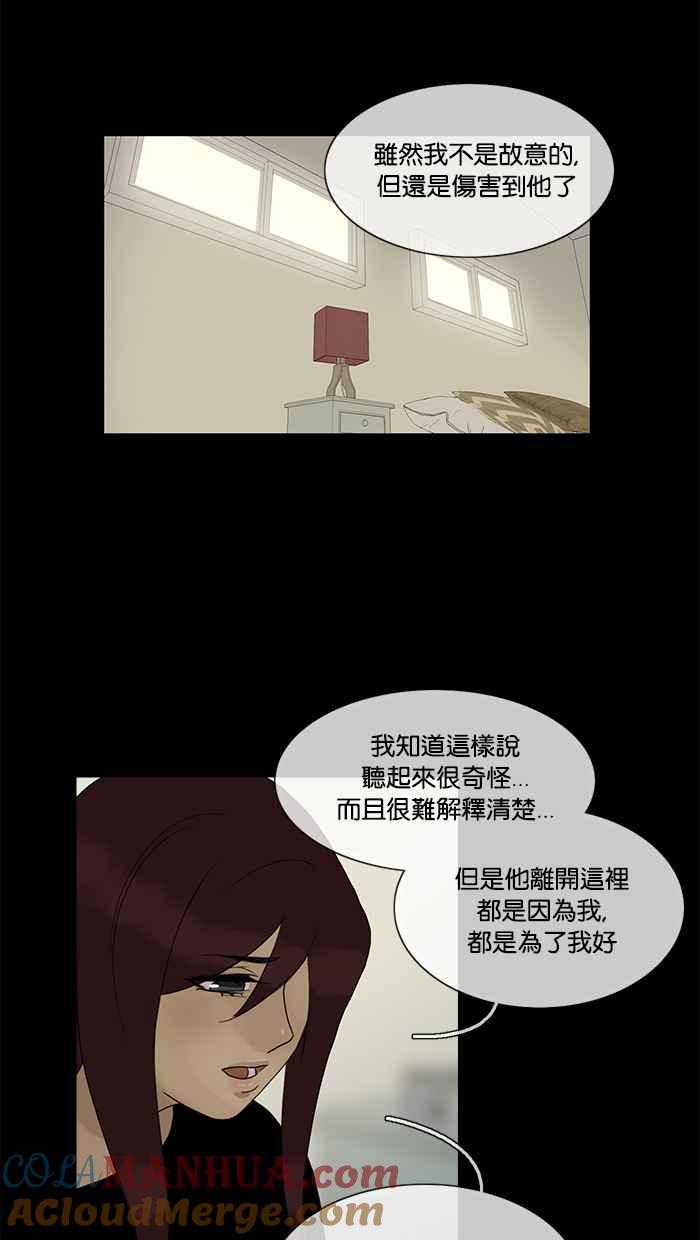 《人鱼哀曲》[第2季] 第94话 失去还是找回_ 第21页