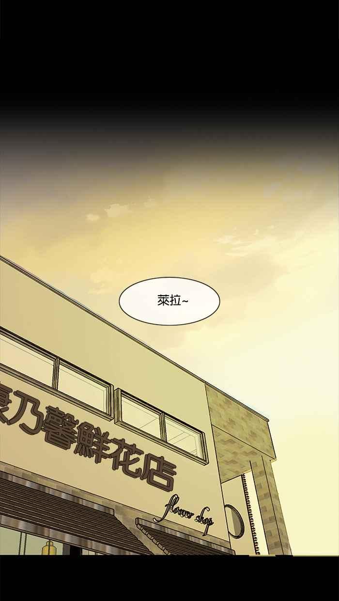 《人鱼哀曲》[第2季] 第94话 失去还是找回_ 第2页