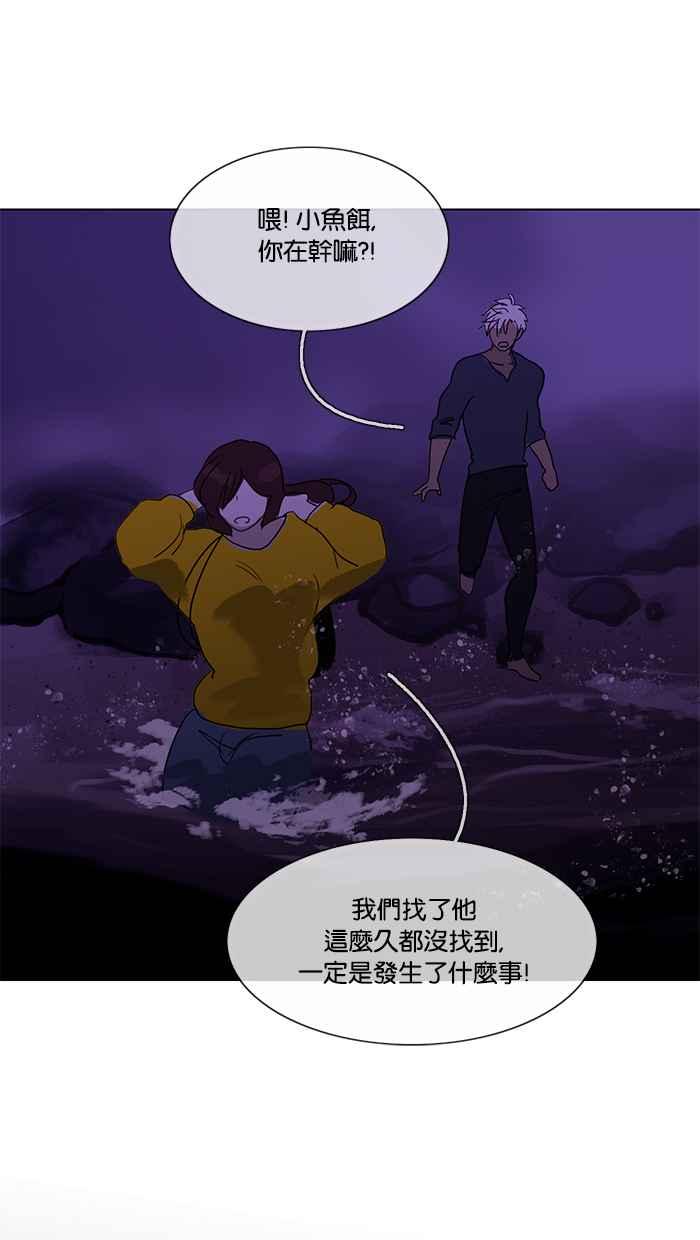 《人鱼哀曲》[第2季] 第94话 失去还是找回_ 第32页