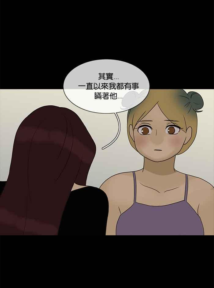 《人鱼哀曲》[第2季] 第94话 失去还是找回_ 第20页