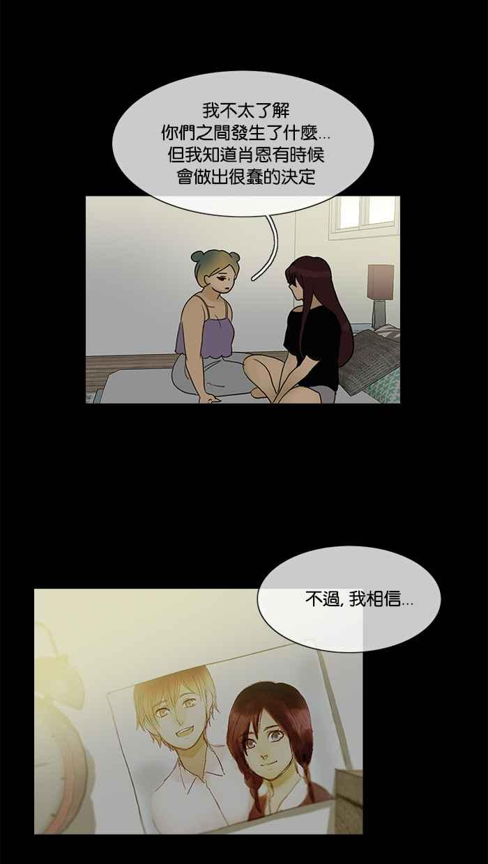 《人鱼哀曲》[第2季] 第94话 失去还是找回_ 第24页