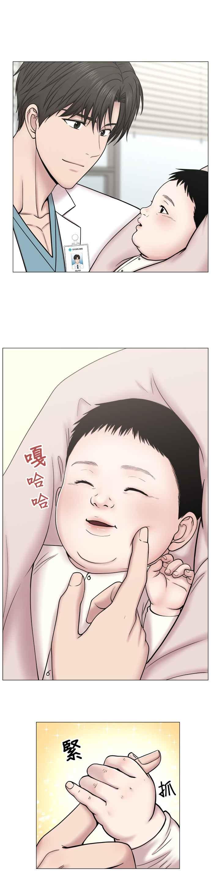 《外伤重症中心：黄金救援》[第2部] 第38话 虽说依然是闯祸了 第22页