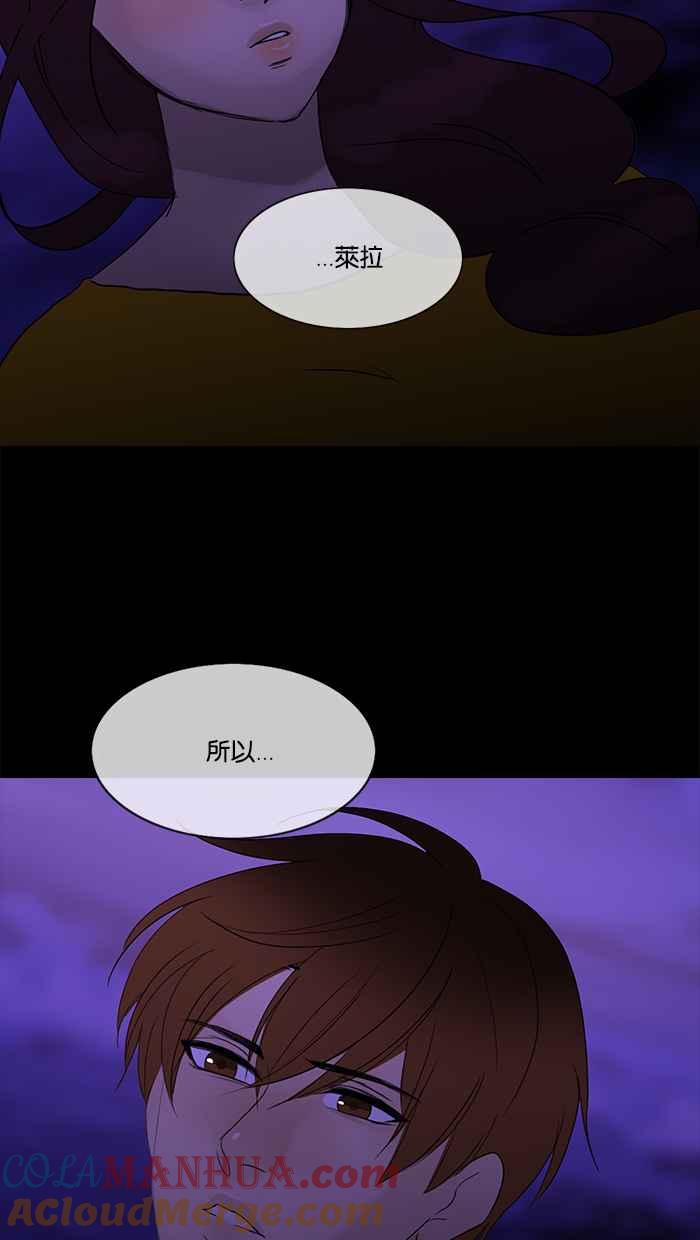 《人鱼哀曲》[第2季] 第95话 反向诅咒 第33页