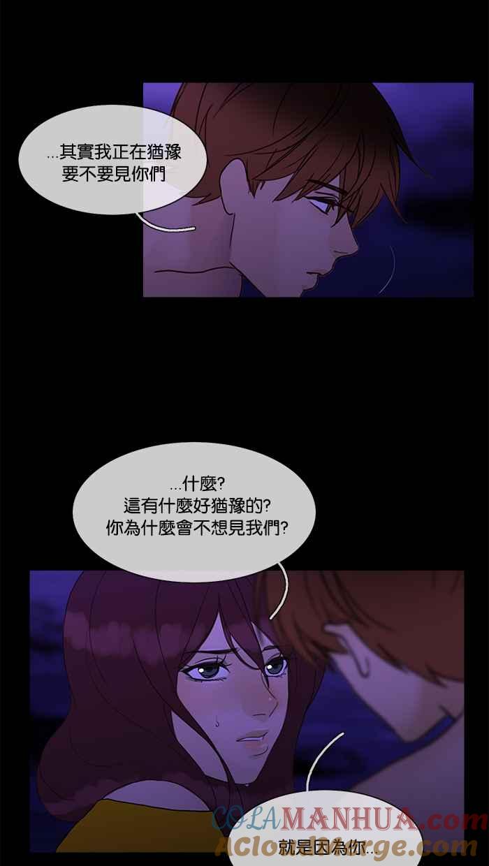 《人鱼哀曲》[第2季] 第95话 反向诅咒 第27页