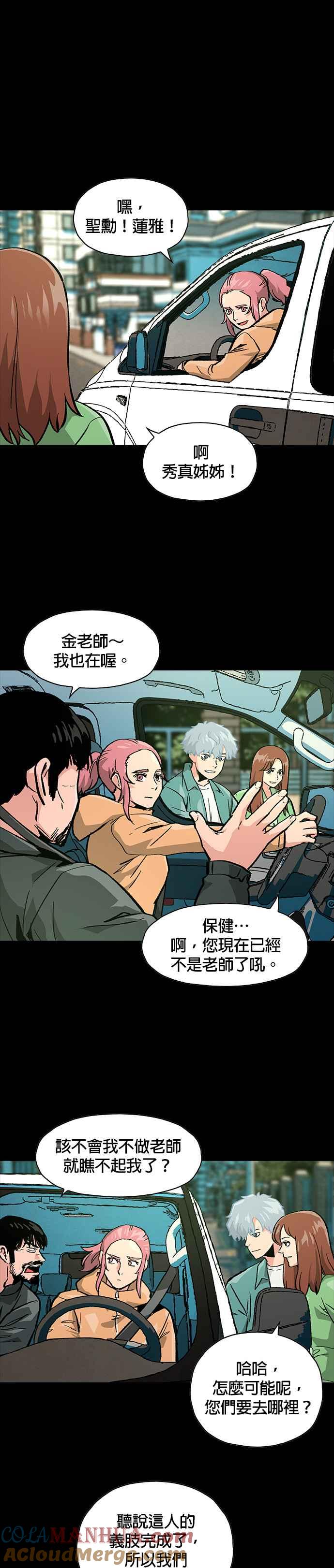 《Deadlife》[第二季] 第27话 平凡的日子 第19页