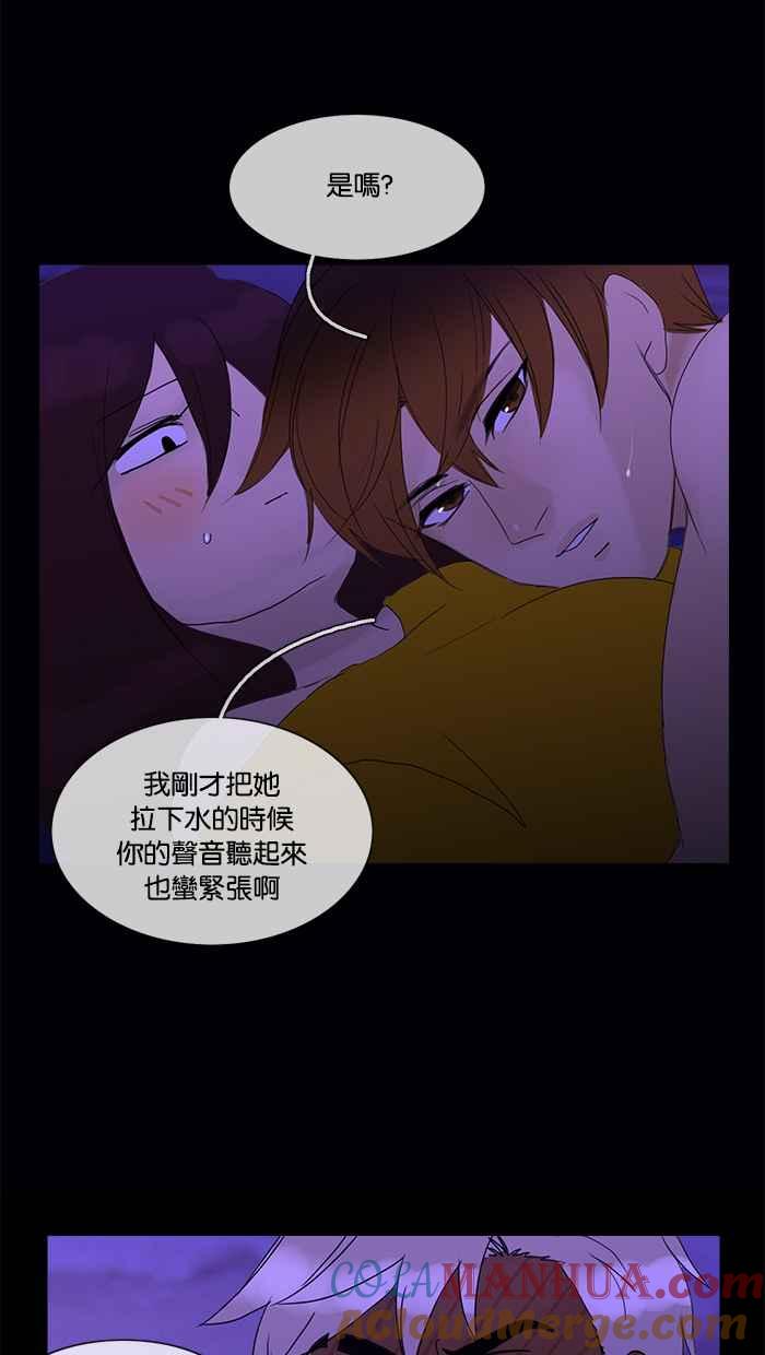《人鱼哀曲》[第2季] 第95话 反向诅咒 第25页