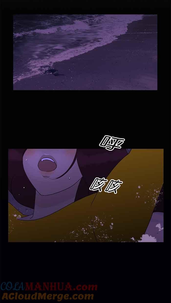 《人鱼哀曲》[第2季] 第95话 反向诅咒 第19页