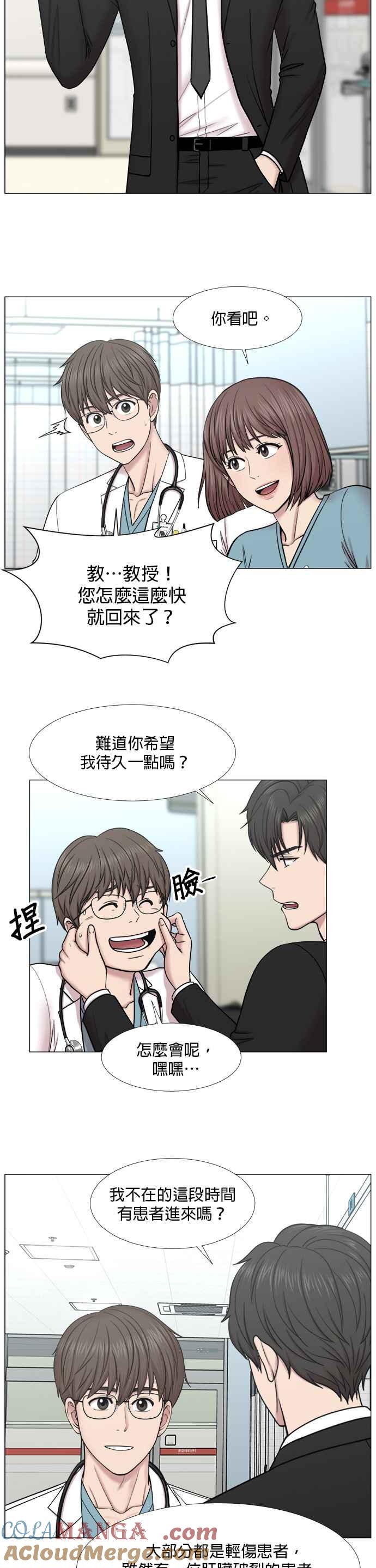 《外伤重症中心：黄金救援》[第2部] 第39话 恶法亦法？ 第7页