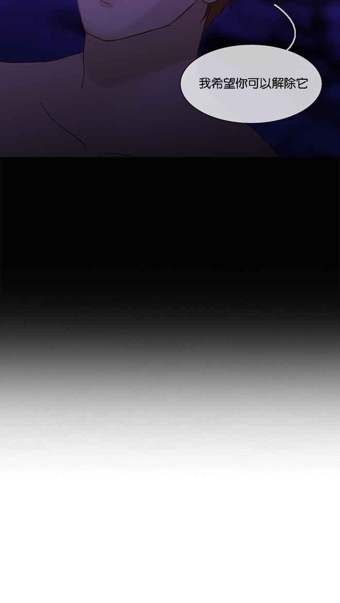 《人鱼哀曲》[第2季] 第95话 反向诅咒 第34页