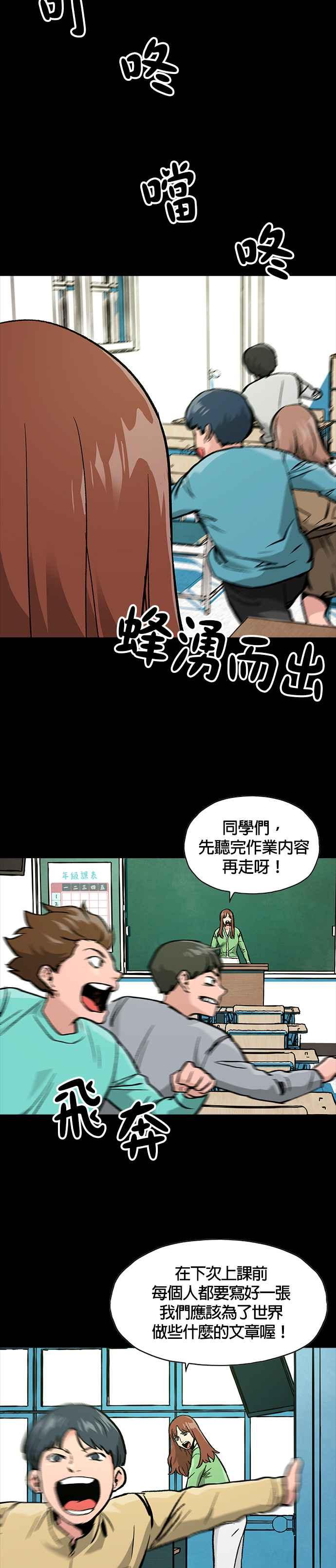 《Deadlife》[第二季] 第27话 平凡的日子 第4页
