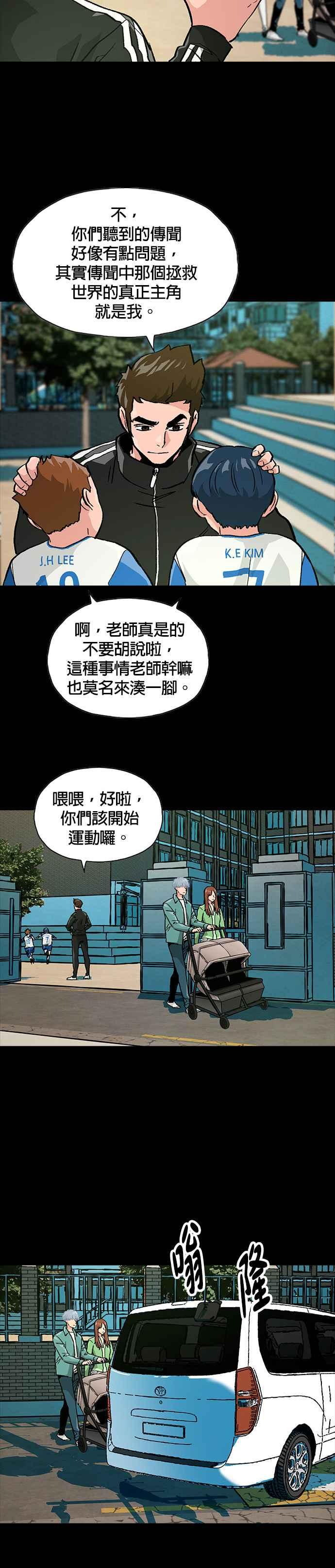 《Deadlife》[第二季] 第27话 平凡的日子 第18页