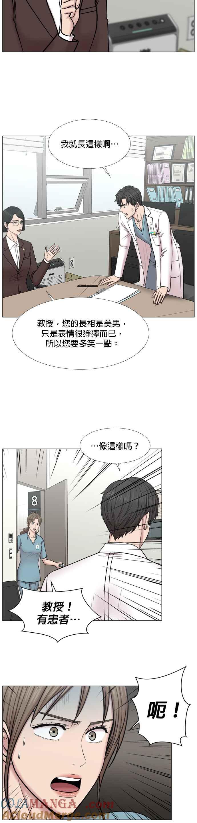 《外伤重症中心：黄金救援》[第2部] 第39话 恶法亦法？ 第15页