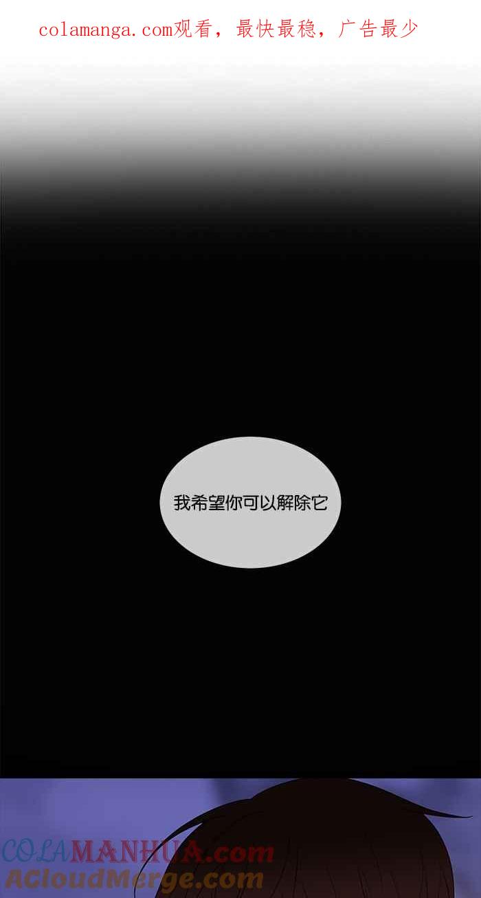 《人鱼哀曲》[第2季] 第96话 表象 第1页
