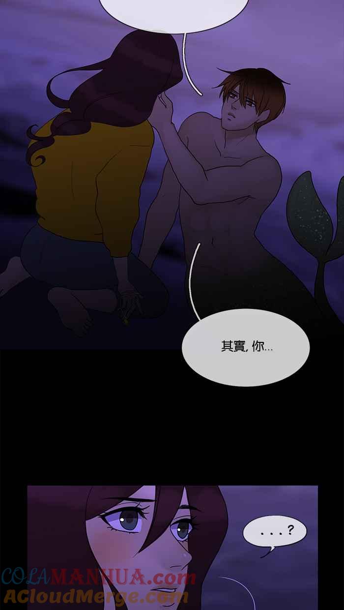 《人鱼哀曲》[第2季] 第96话 表象 第5页