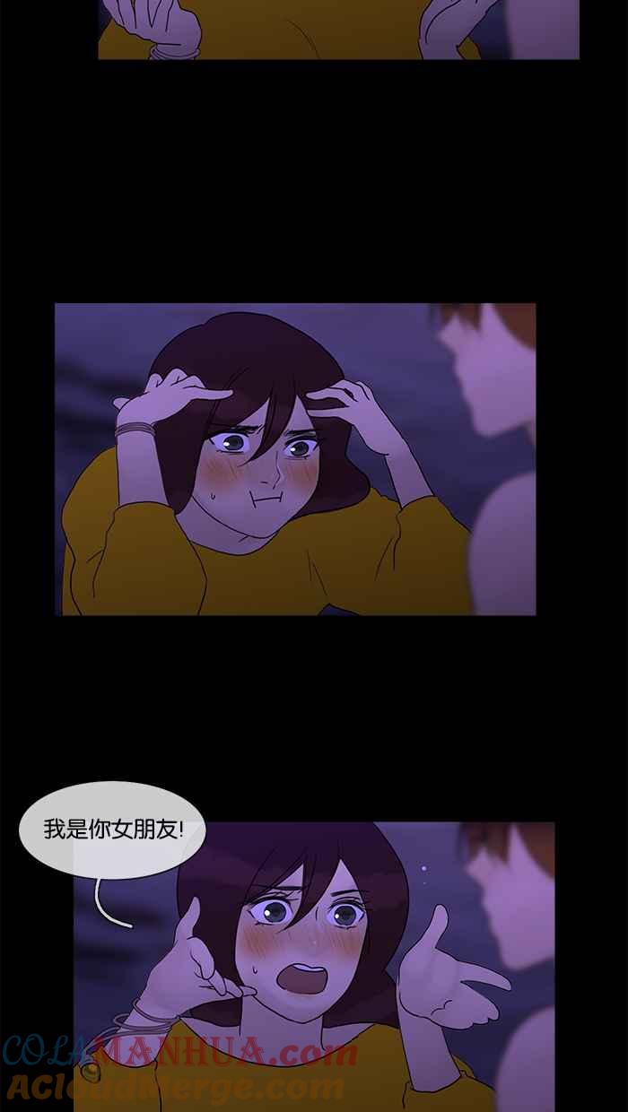 《人鱼哀曲》[第2季] 第96话 表象 第9页