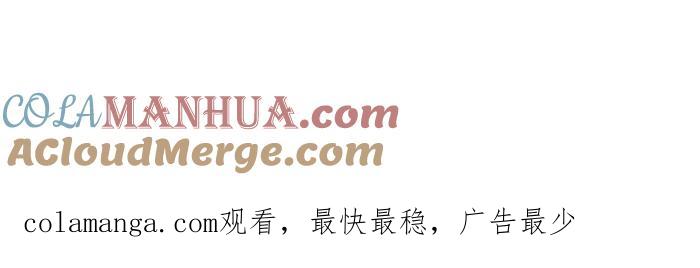 《人鱼哀曲》[第2季] 第96话 表象 第37页