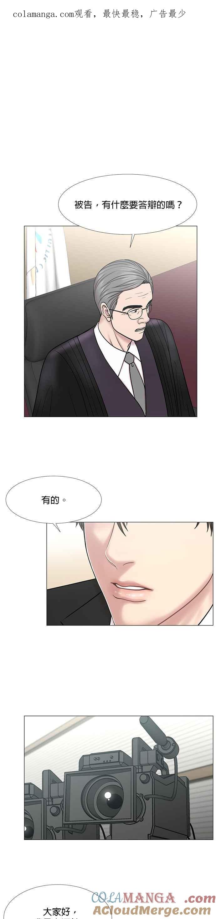 《外伤重症中心：黄金救援》[第2部] 第40话 西海大桥 第1页