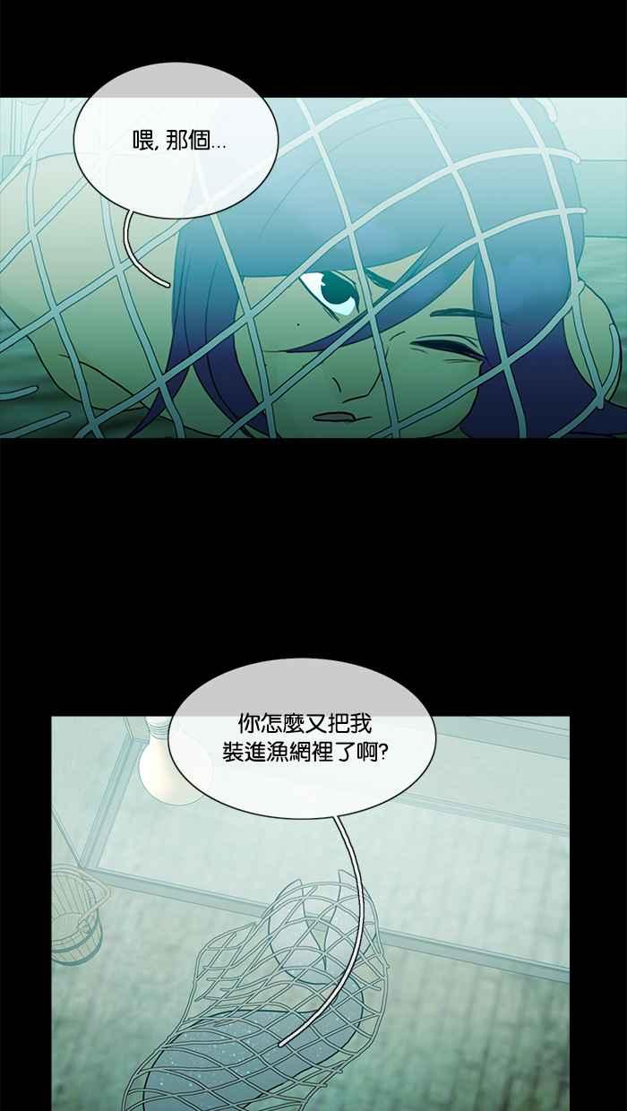 《人鱼哀曲》[第2季] 第96话 表象 第32页