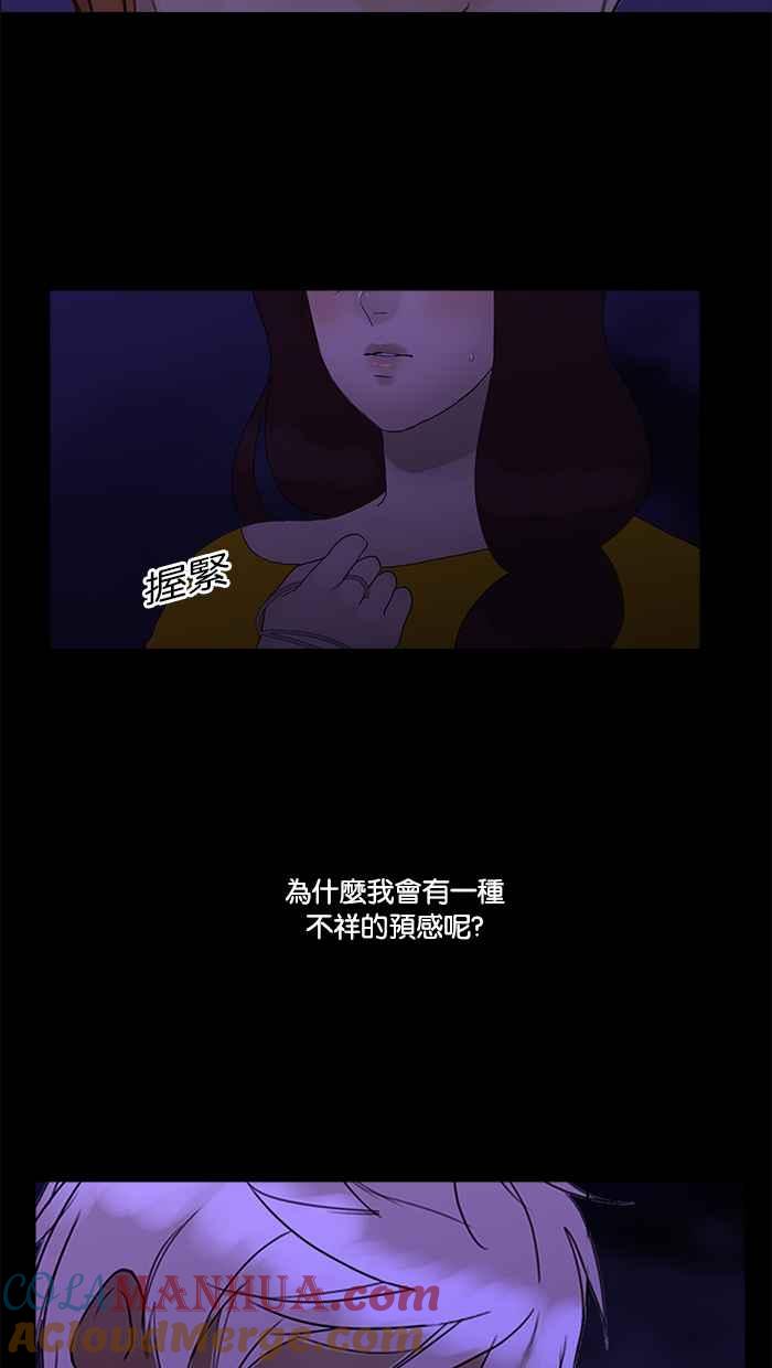 《人鱼哀曲》[第2季] 第97话 一个「朋友」 第37页